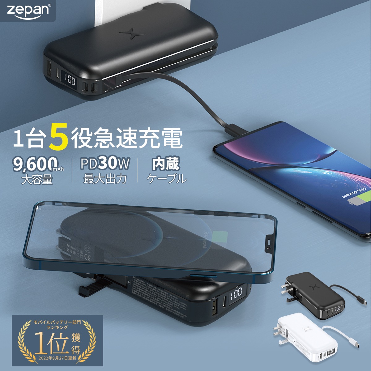 モバイルバッテリー 急速充電 軽量 大容量 9,600mA 最大出力30W PSEマーク ケーブル内蔵 コンセント一体型 iPhone/Android ノートパソコン充電対応 コンパクト PSE認証