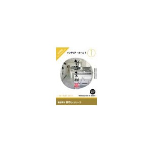 写真素材 創造素材 創造素材 暮らしシリーズ (1) インテリア・ホーム1