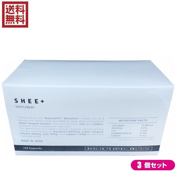 SHEE SUPPLEMENT シィープラスサプリメント 120粒 3個セット
