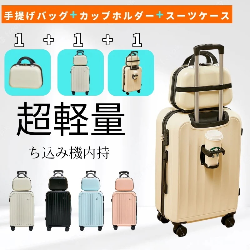 機内持ち込み　360回転キャスター付　超軽量キャリー　スーツケース 簡単ファスナータイプ選べるサイズ おしゃれ レディース 子供用 小型 旅行バッグ 大容量 超軽量 フレームタイプ