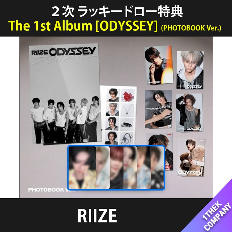 RIIZE The 1st Album 『ODYSSEY』発売記念！ラッキードロー