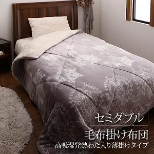 プレミアムな肌触り 北欧柄 ボリュームが選べる毛布布団シリーズ 毛布掛け布団単品 発熱わた入り 薄掛けタイプ セミダブル アンゴラグレー