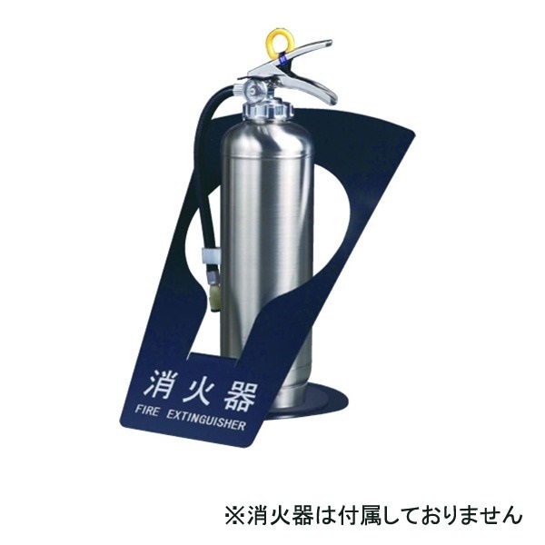 消火器ボックス 据置型 SK-FEB-FG320 ブラック[0331-50011]