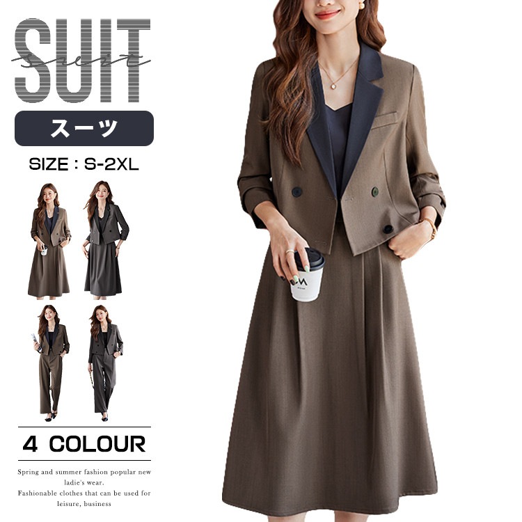 レディーススーツ 通勤 OL ショットコート パンツ ロングスカート 長袖