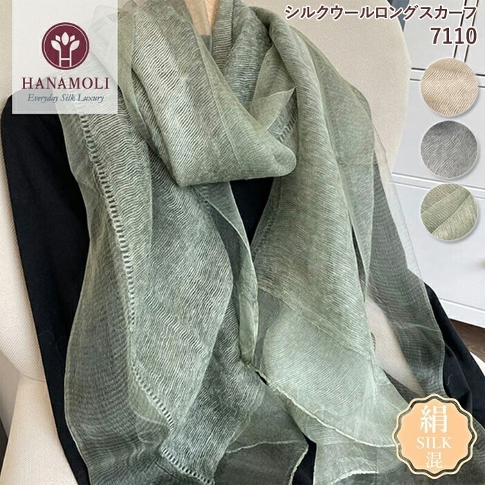 シルクウールスカーフ HANAMOLI シルク混 絹 スカーフ シルク ウール 新作 シルクストール シルク小物 服飾雑貨 旅行 織り お出かけ ストール ギフト 71