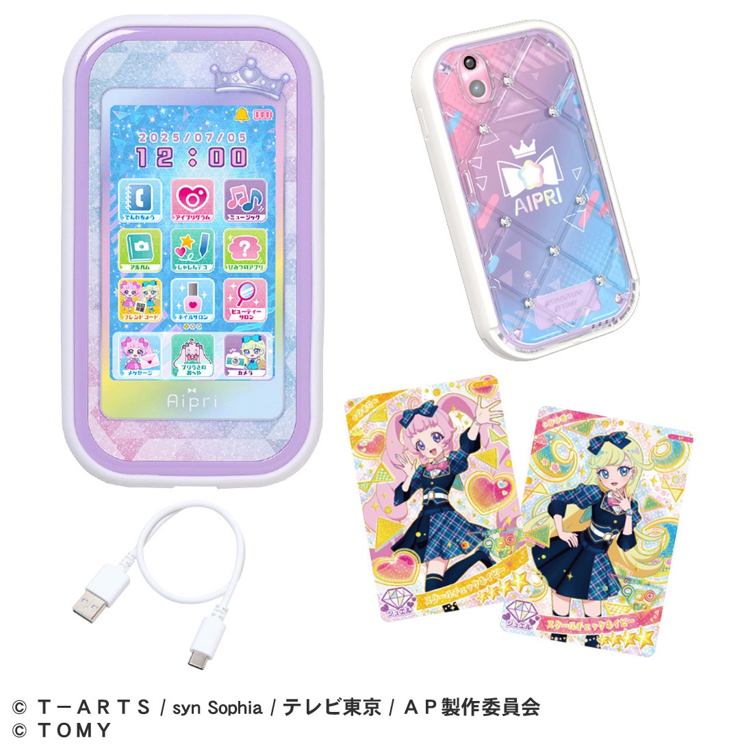 タカラトミー ひみつのアイプリスマホR DXセット ヒミツノアイプリスマホR DX