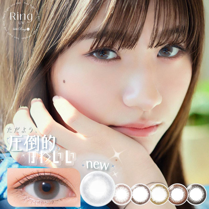 ネオサイトワンデーリングUV(30枚入)2箱/宅配便/1日使い捨て カラコン