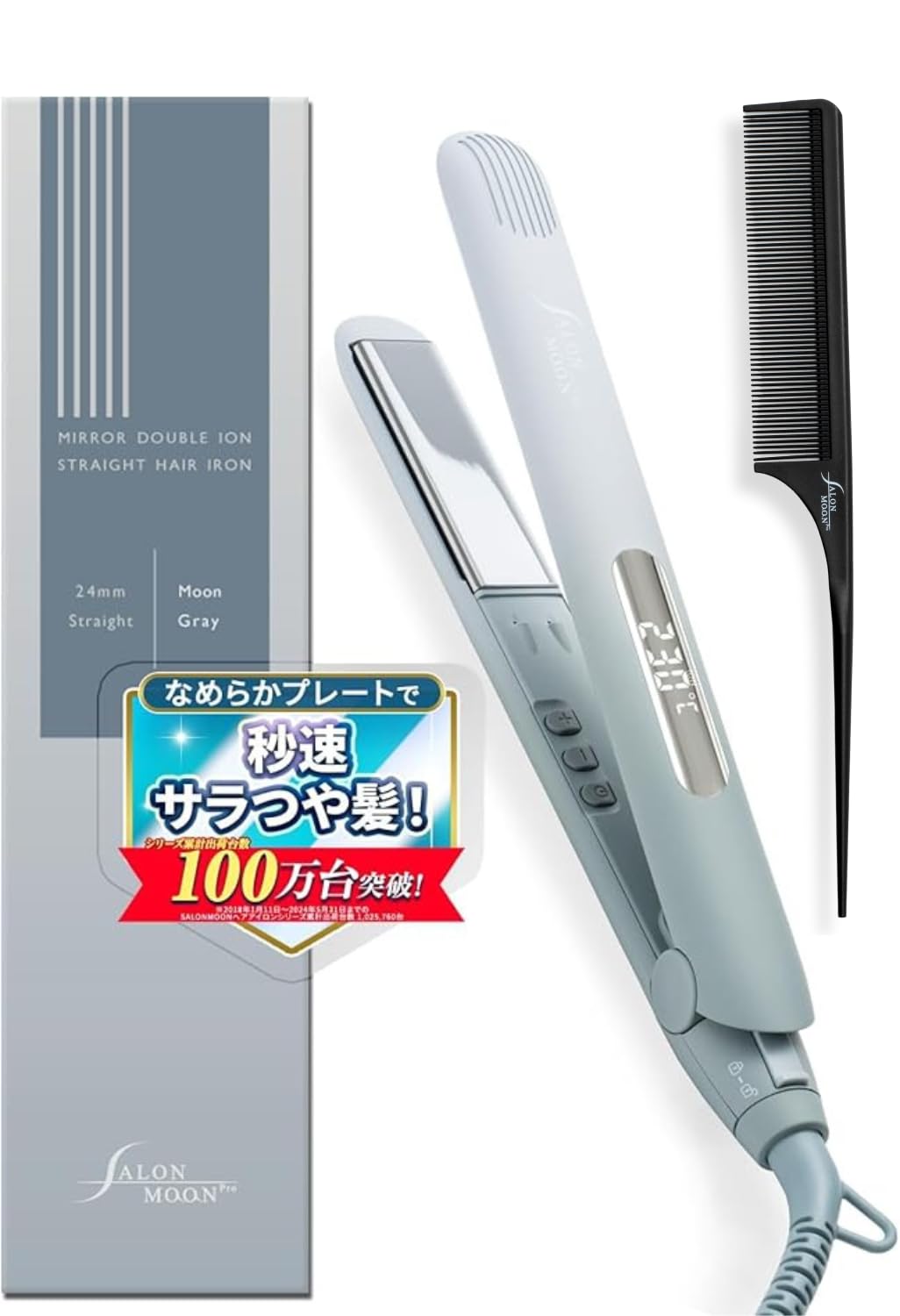 SALONMOON ヘアアイロン ストレート 24mm コーム セット 2WAY 高速起動 ダブルマイナスイオン 80230℃ デジタル表示 海外対応 ミラーチタニウムプレート (ムーングレー) サ