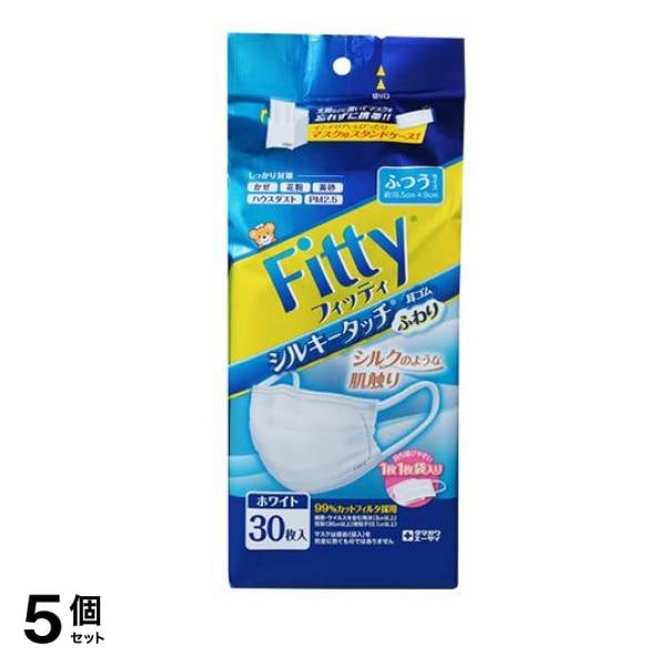 フィッティ シルキータッチ 耳ゴムふわり ケース付 ふつう ホワイト 30枚入 5個セット