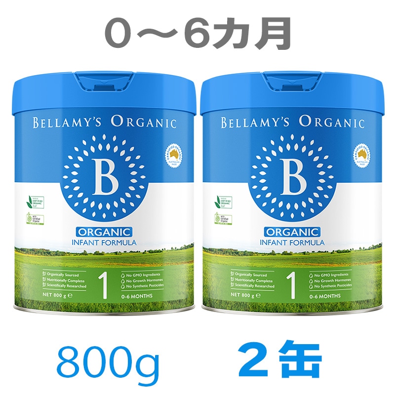 Bellamy s（ベラミーズ）オーガニック 粉ミルク ステップ1（06カ月）大缶 800g 2缶