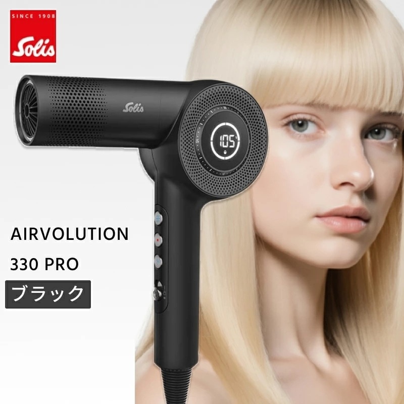 ソリス エアボリューション330 プロ ブラック (Solis 軽量 ハイパワー 風量 ヘアドライヤー ヘア ブロー スタイリング ドライ ヘアケア サロン専売 美容室専売 美容院専売 美容師 )