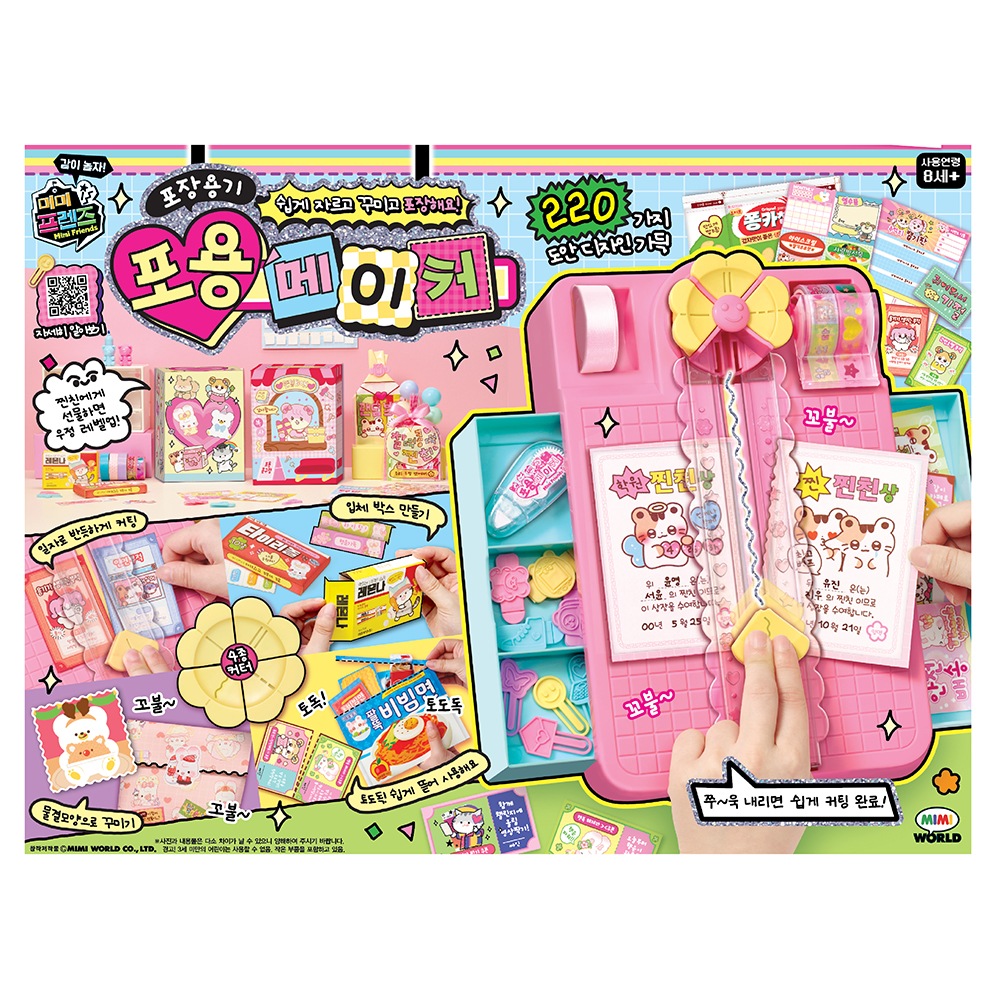 [ミミワールド]包容メーカー