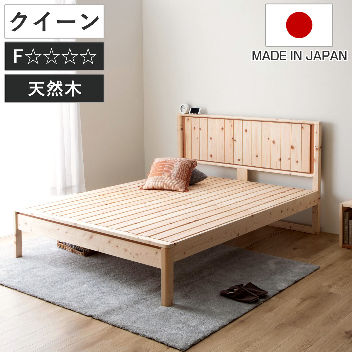 すのこベッド クイーン MONDO 連結可能 F 日本製 Apel ベッド ベッドフレーム 高さ調節 天然木 国産ひのき クイーンベッド 門土 低ホルムアルデヒド テラコッタ すのこ