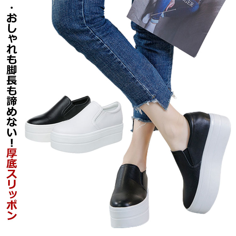 背伸び おしゃれ レザー 歩きやすい 痛くない 背伸び 紐なし 靴 オフィス シューズ インヒール 女性 走れる 履きやすい 疲れにくい スタイルアップ 厚底 8cmヒール エレガント スリッポン 可