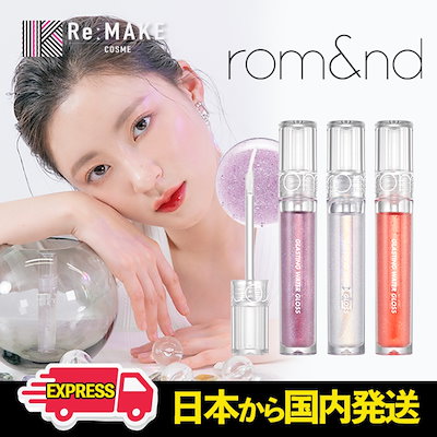 （平日9時30分までのご注文で当日発送）romand ロムア...のサムネイル
