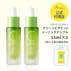 【公式代理店】 1+1 Green Vitamin C トーニングアンプル15ml 純粋ビタミン14％ *配合特許技術プレミアムビタミン美容液 グリーン