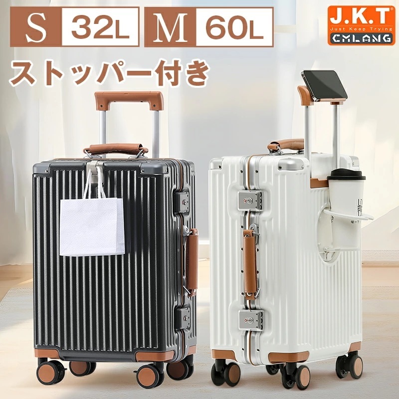 J.K.T 2025新作発売 スーツケース 機内持ち込み キャリーケース キャスターストッパー 大型 おしゃれ キャリーバッグ トラベル TSAロック カップホルダー モノ掛けフック ダブルキャスタ