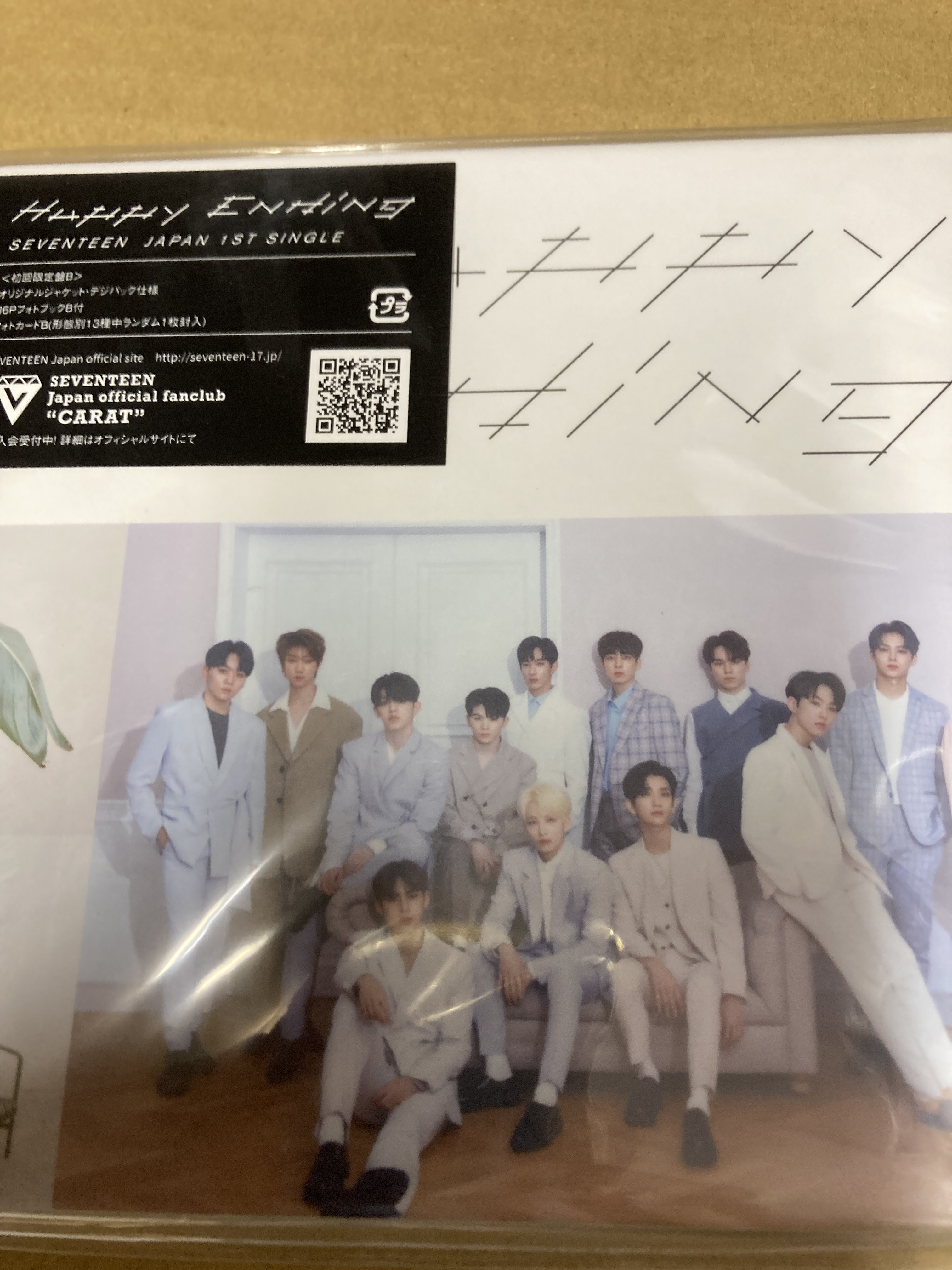 SEVENTEEN Happy Ending（初回限定盤B）新品未開封
