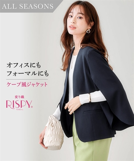 パンツスーツ レディーススーツ セットアップ対応ケープ風ジャケット 上下別売・すごく伸びる多機能変り織リスピィシリーズ 大きいサイズ有 8,571円