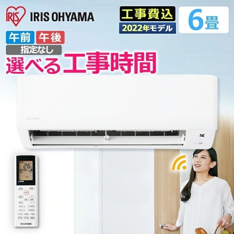 yukiIRIS OHYAMA IHF-220SG エアコン本体、室外機付 楽天市場】【単品】エアコン 6畳 アイリスオーヤマ 寝室 子供