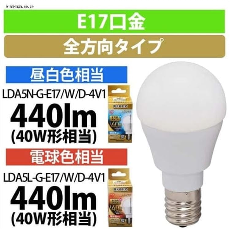 【公式】 LED電球 E17 全方向タイプ 調光器対応 40形相当 昼白色 4個セット 電球 照明 LED ライト 省エネ 節電 メガ割