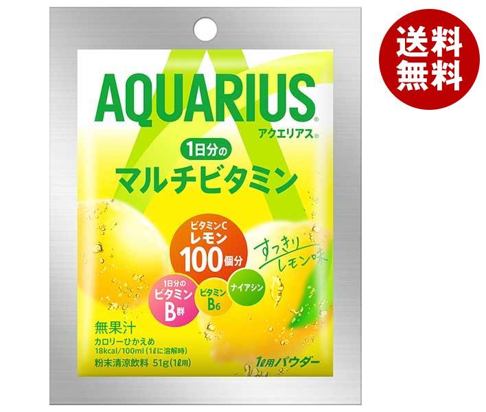コカコーラ アクエリアス 1日分のマルチビタミン パウダー 1L用 51g*30袋入*(2ケース)