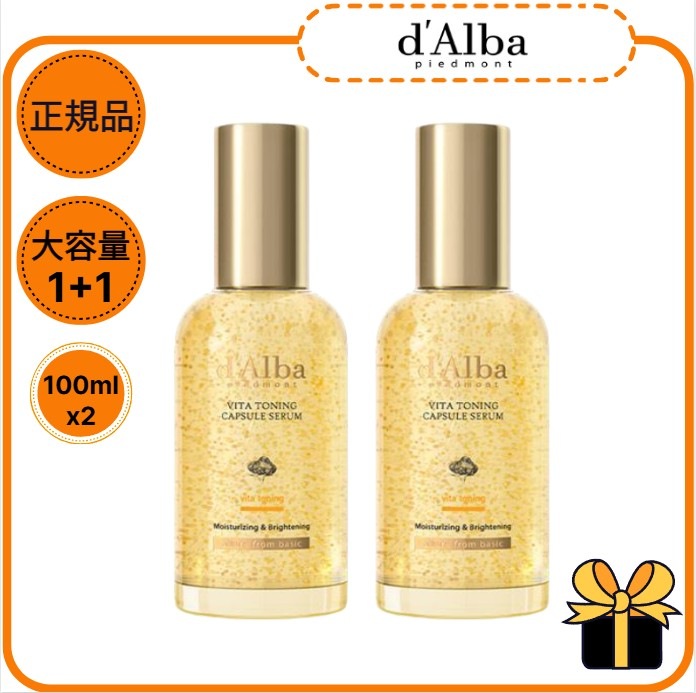 【ビタミン&グルタチオン】[1+1]ビタトーニングカプセルセラム100mlx2/スキンケア/韓国コスメ/色素沈着/肌のハリ/シミケア/透明感/ツヤ/栄養/ハリ/鎮静/トーンアップ/敏感肌/低刺激 6,300円