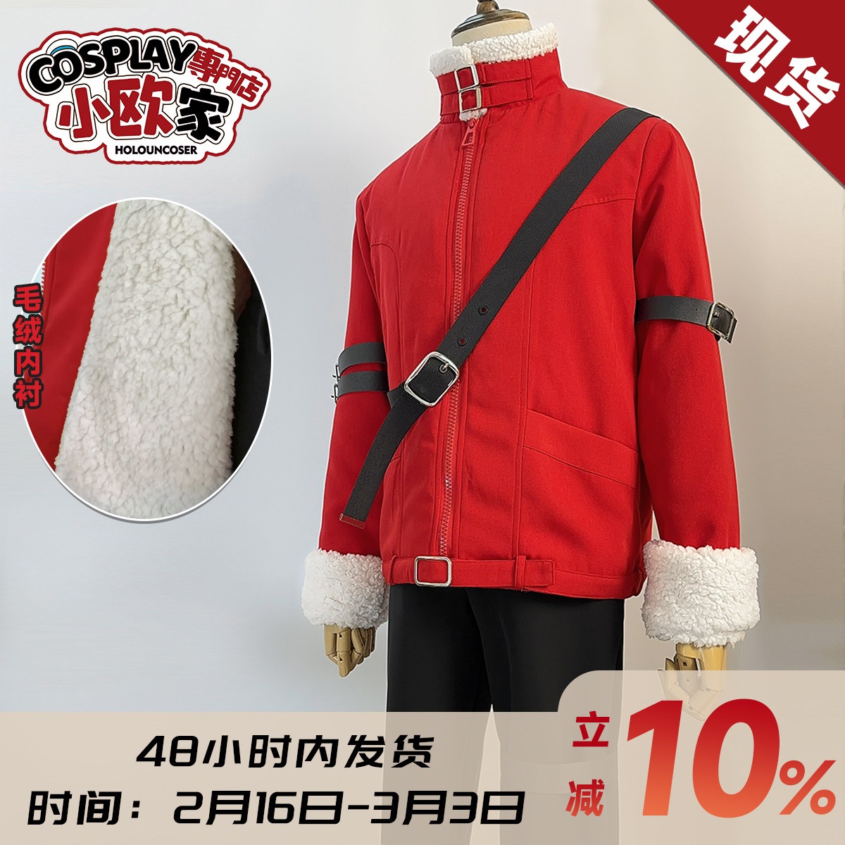 [2026 新作]HOLOUNCOSER 葬送のフリーレン シュタルク コスプレ 衣装 冬コート ジャケット 上下セット C服 フルセット 仮装 ハロウィン アニメ