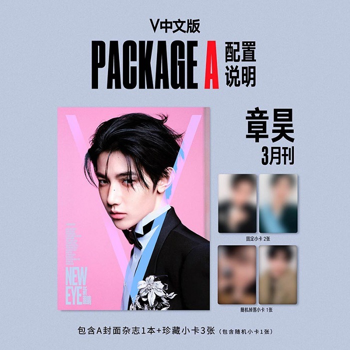 Qoo10] WAKEONE 公式特典 + V Magazine 26 : KPOP