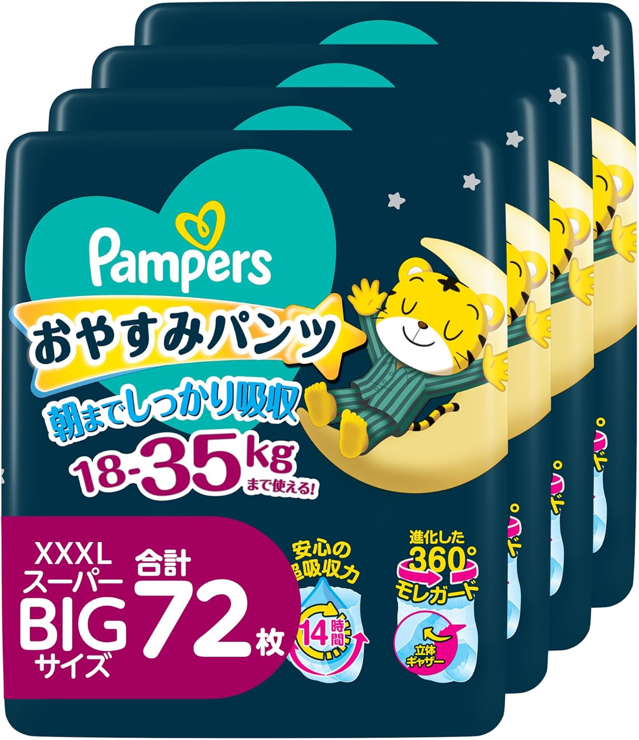 パンツ スーパービッグサイズ パンパース オムツ おやすみパンツ 18-35kg 72枚 18枚×4パック ケース品
