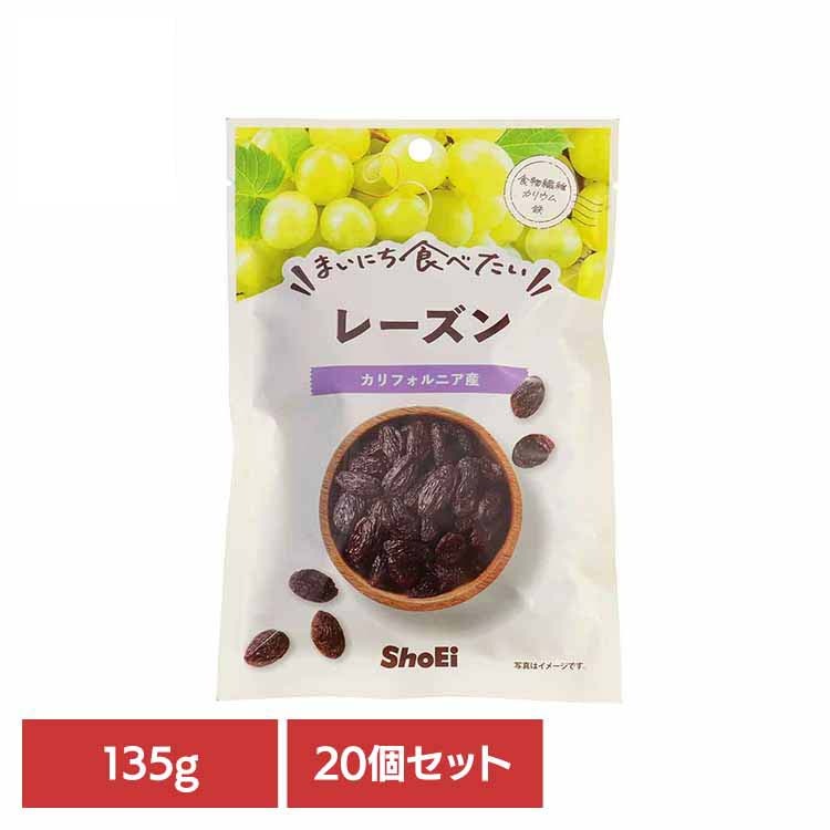 【人気商品】【20個】まいにち食べたい レーズン