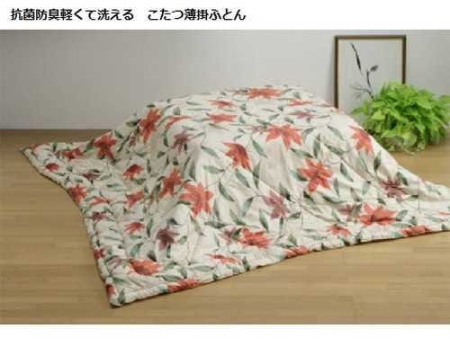 抗菌防臭軽くて洗える　こたつ薄掛ふとん長方形（大）