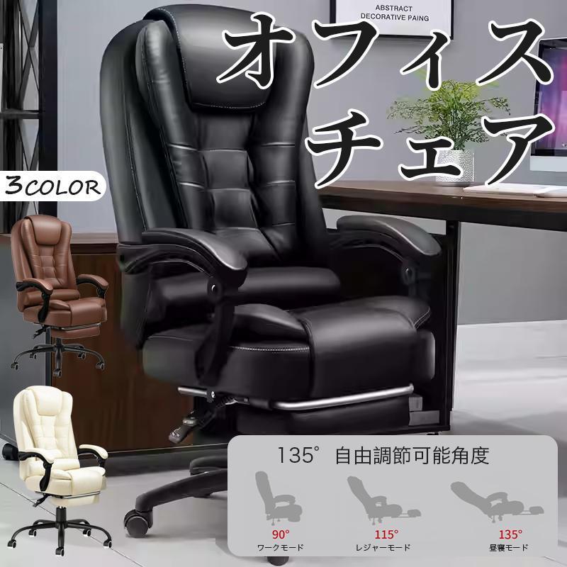 【超人気商品】オフィスチェア ワークチェア 社長椅子 デスクチェア 事務椅子 レザー 無段階リクライニング ハイバック 連動型肘掛け 静音キャスター