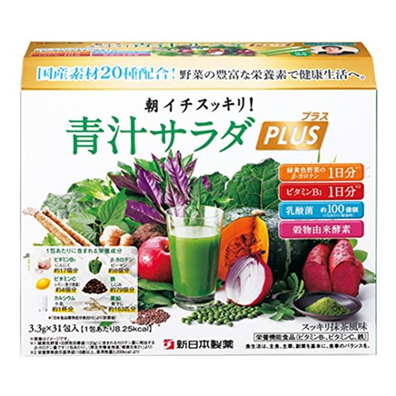 ２箱青汁サラダプラス