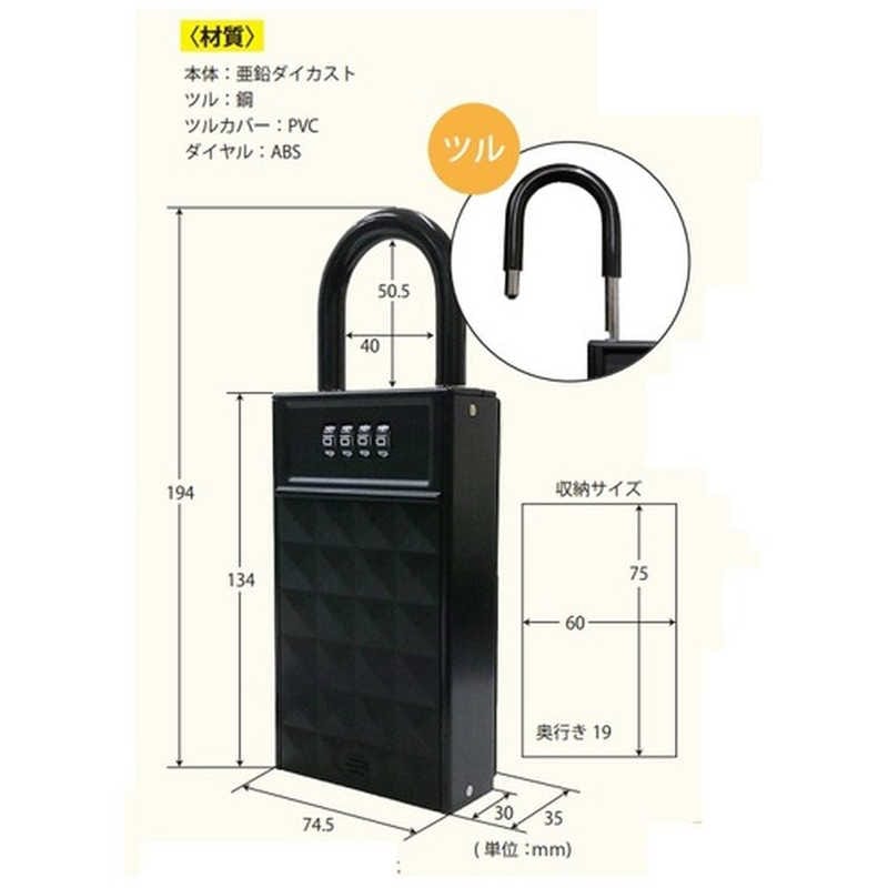 フジテック　BP スライド式キーボックス 固い絆　10782