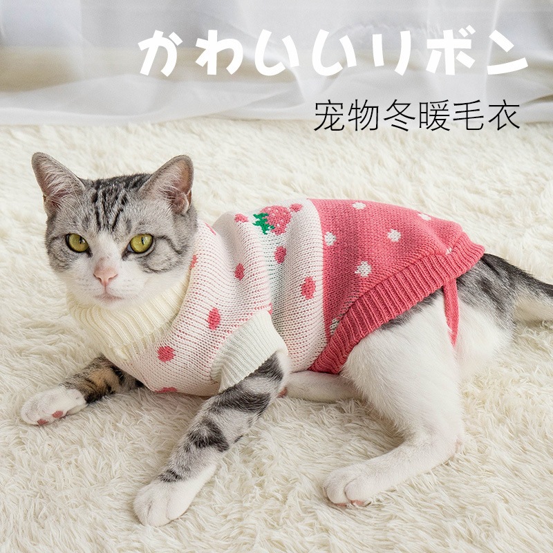 ペット服子猫と猫の服秋と冬の服暖かい猫のセーターニットの服イチゴのセーター無毛の猫の服