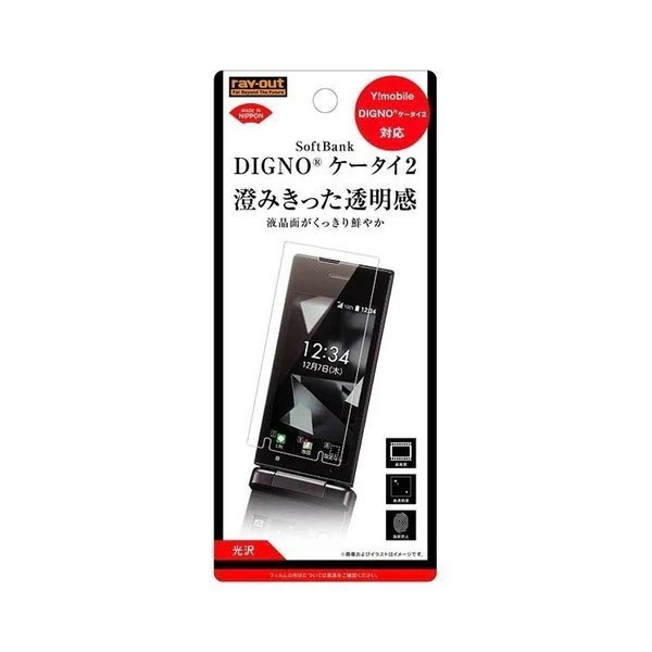 digno ケータイ2 スピーカー トップ