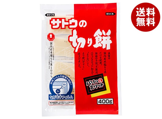 サトウ食品 サトウの切り餅 パリッとスリット 400g×20袋入