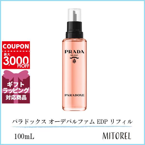 プラダ PRADA パラドックス オーデパルファム EDP リフィル 100mL【香水】誕生日 プレゼント ギフト