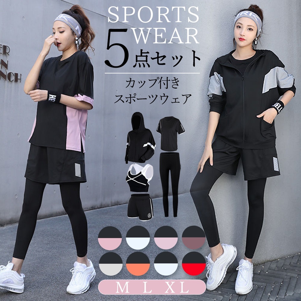 スポーツウェア　5点セット 5943976469.jpg