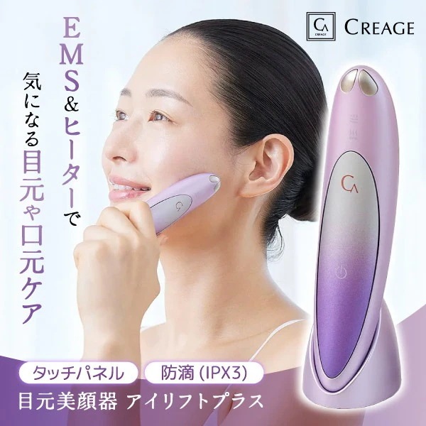 Qoo10] ヤーマン 美顔器 目元特化型EMS美顔器 CR-1 : ダイエット・矯正