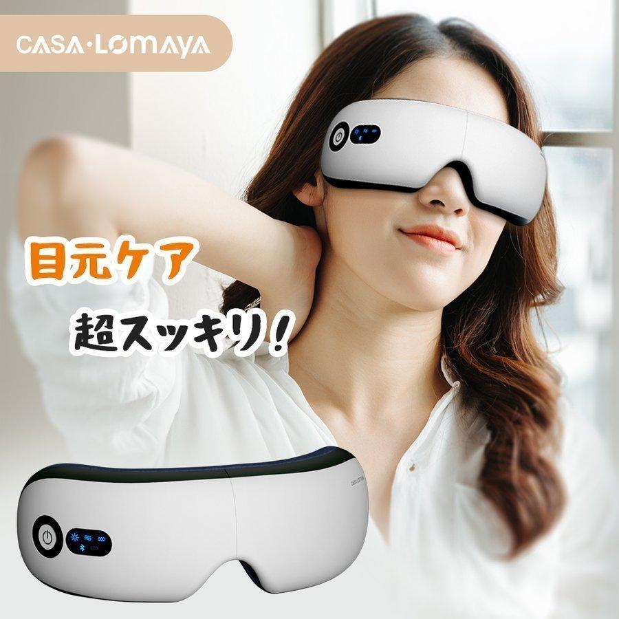 【2点購入で150OFF】『今だけ！クーポンご利用激安』アイリラクゼーション USB充電式 目元エステ グラフェン加熱 多周波振動 4Dエアバッグ 2段階調節 ホットアイマスク Bluetooth音楽 5,517円