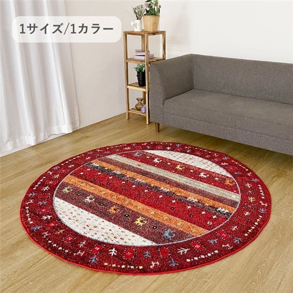 カーペット ウィルトンカーペット メルシン RE レッド 約160x160cm 円形