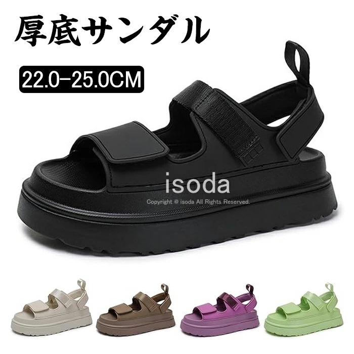 サンダル レディース 厚底 厚底サンダル スポーツサンダル スポサン フォームサンダル 夏 大きいサイズ 歩きやすい 痛くない 滑り止め カジュアル 夏ビーサン スニーカーサンダル ストラップサンダル