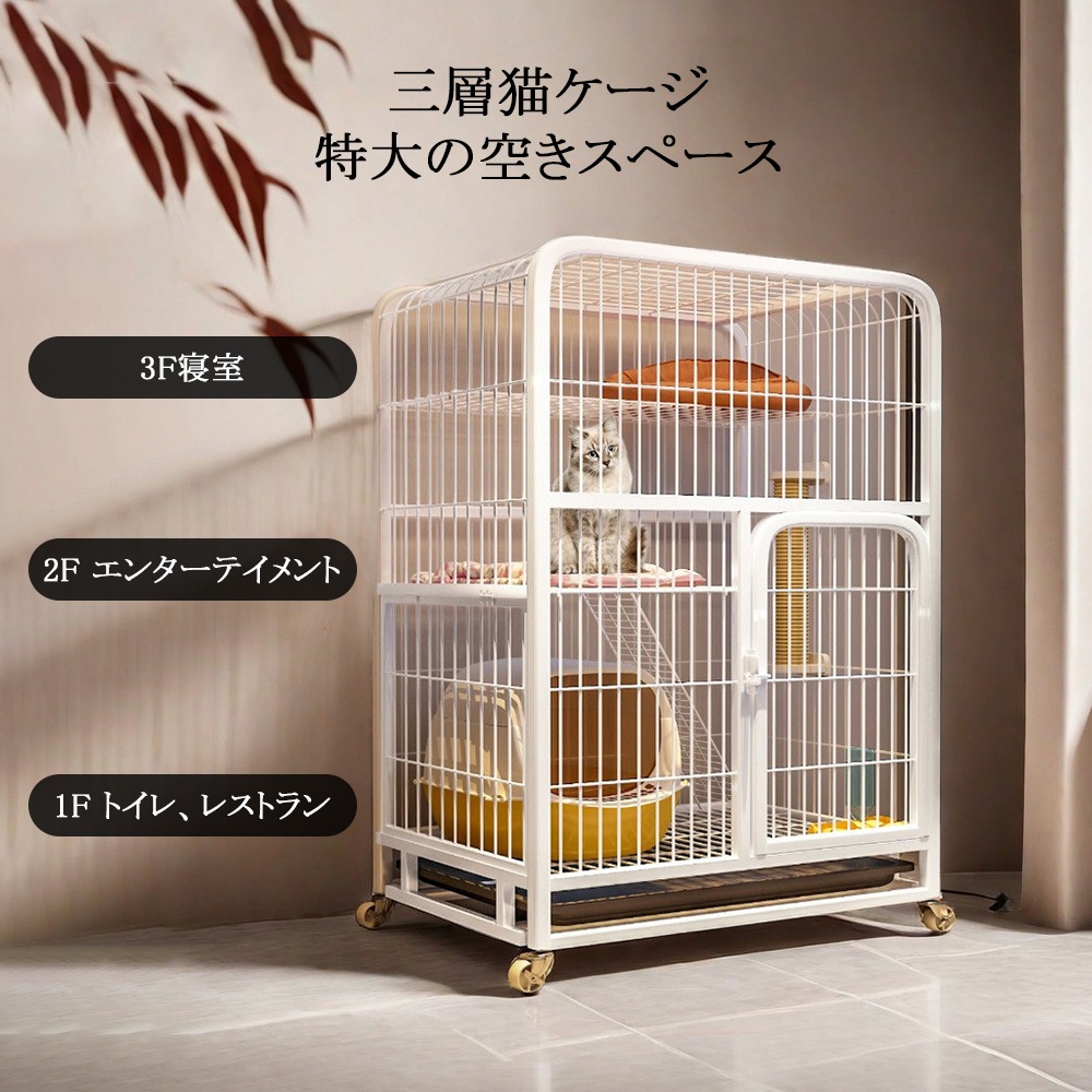 猫 ケージ キャットケージ 3段 スチール 自由組み合わせ トレー付きドア付き ハンモック付き 大型 高級感 おしゃれ キャットハウス ネコ ハウス 多段 留守番 保護 脱走防止 多頭飼い 多頭 14,683円
