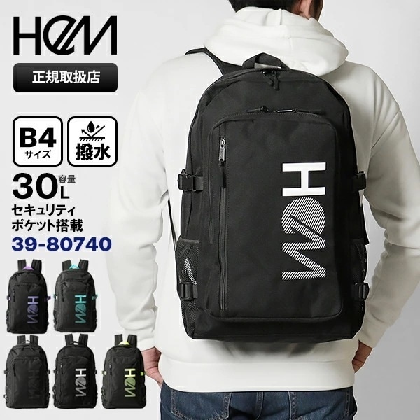 リュックサック マーティー デイパック型 Lサイズ スクールバッグ スクバ 通学リュック 30L 撥水 メンズ レディース 39-80740 ブランド [正規取扱店]