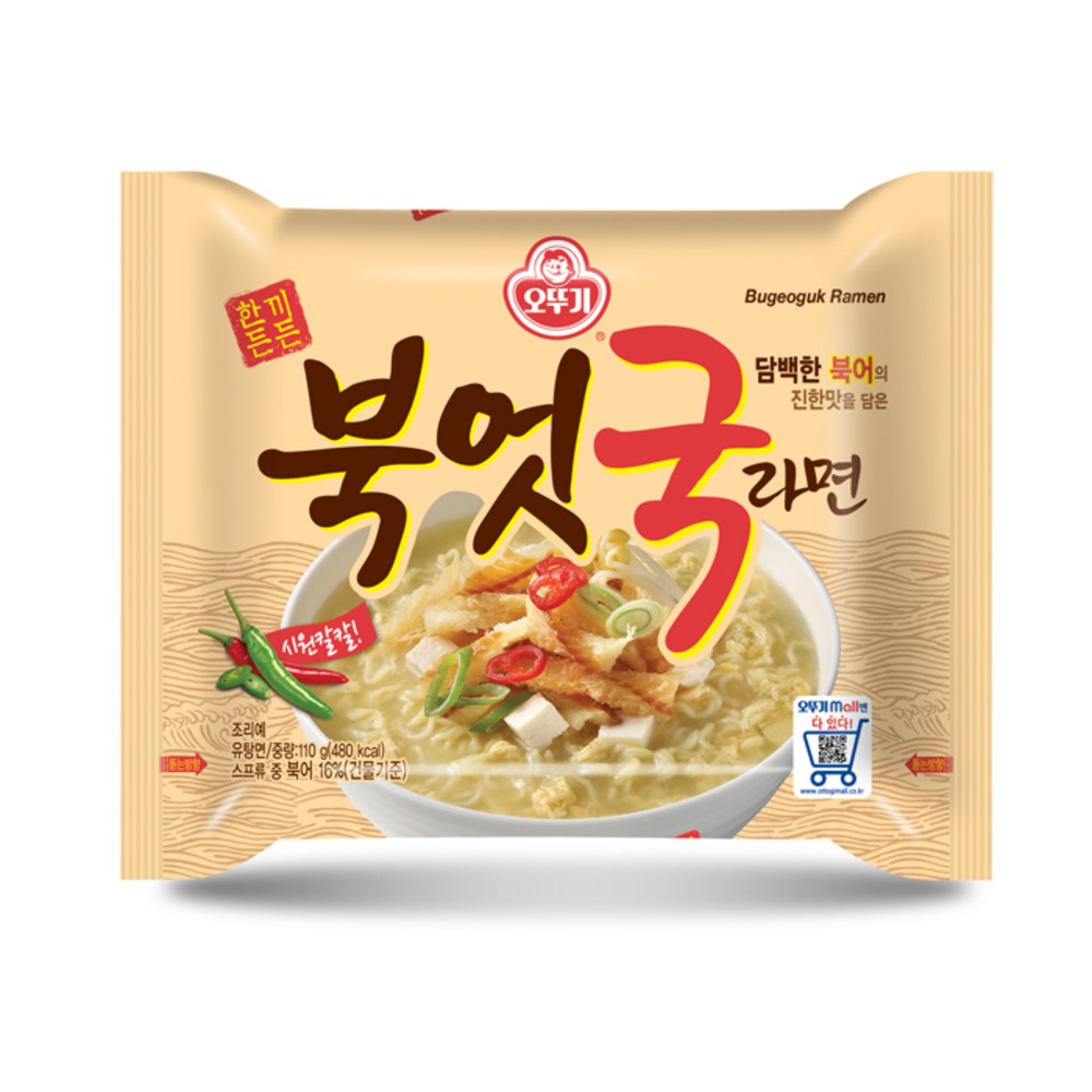 オトギ北斗汁ラーメン32個