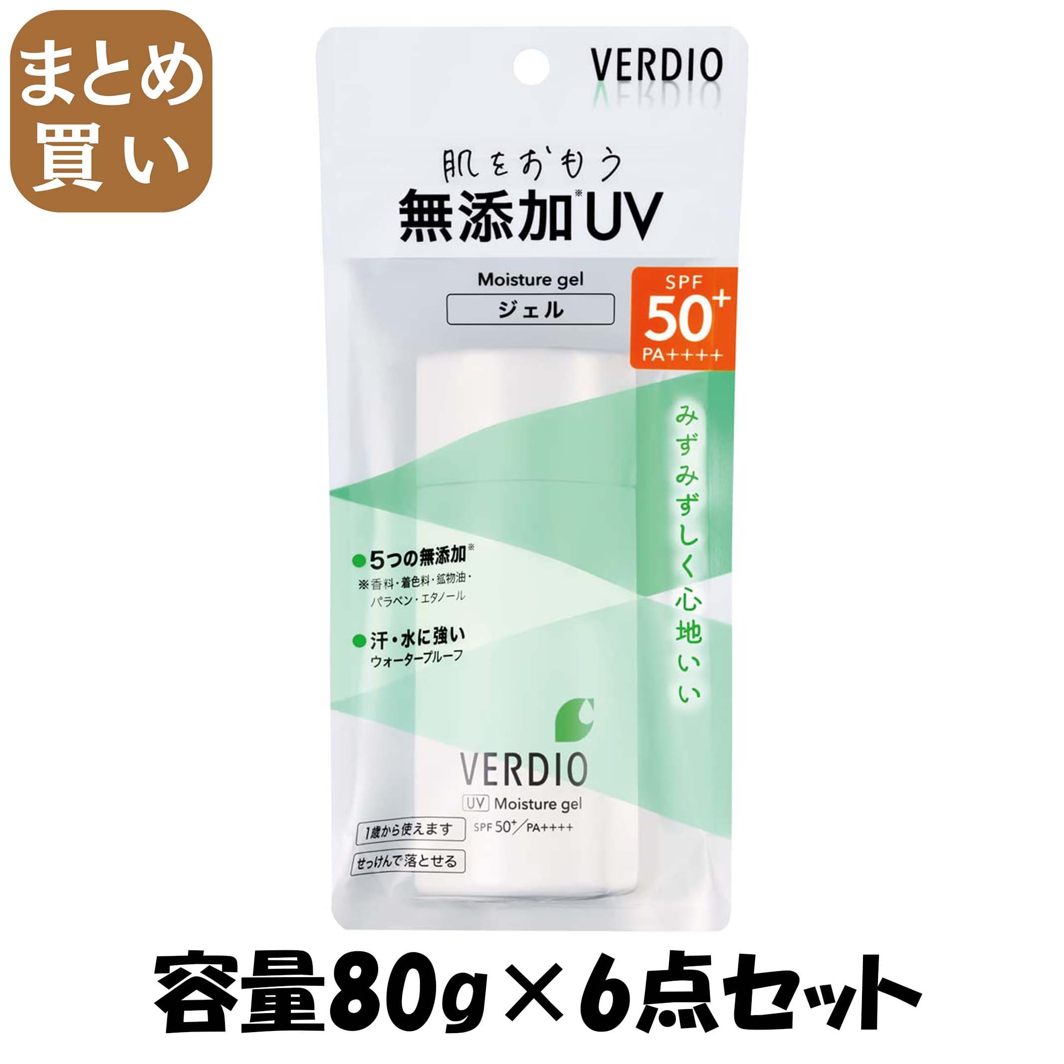 【まとめ買い】ベルディオＵＶモイスチャージェルＮ 容量80G×6点セット近江兄弟社 ＵＶ・日焼け止め