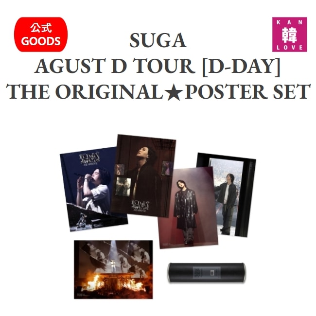 Qoo10] HYBE SUGA AGUST D TOUR [D