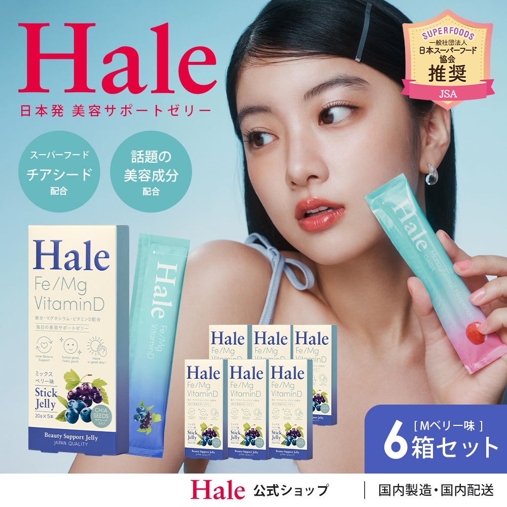 ミックスベリー味 30本 (6箱) チアシードゼリー ダイエット 美容サポート 睡眠サポート むくみ対策 鉄分 マグネシウム ビタミンD